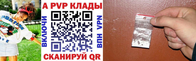 наркотики  Барнаул  Alfa_PVP Соль 