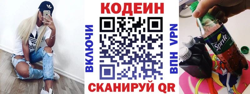 Кодеиновый сироп Lean Purple Drank  Барнаул 