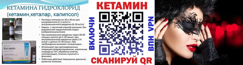 КЕТАМИН ketamine  мега ТОР  Барнаул 